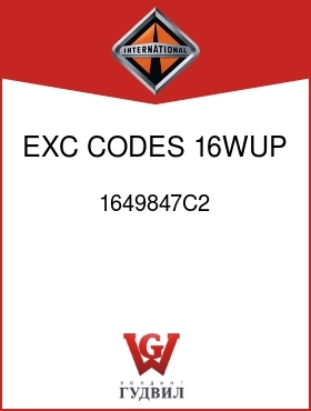 Оригинальная запчасть Интернешнл 1649847C2 EXC CODES 16WUP,816PAU