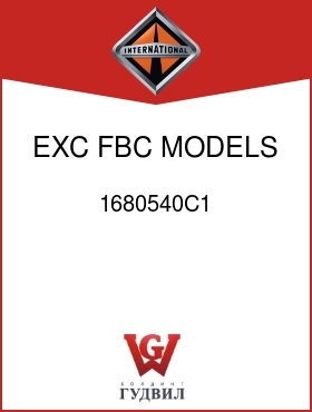 Оригинальная запчасть Интернешнл 1680540C1 EXC FBC MODELS