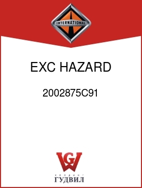 Оригинальная запчасть Интернешнл 2002875C91 EXC HAZARD OVERIDE