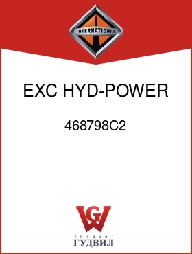 Оригинальная запчасть Интернешнл 468798C2 EXC HYD-POWER BRK