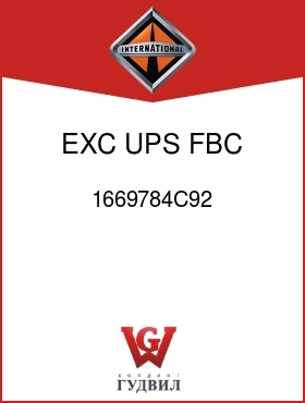 Оригинальная запчасть Интернешнл 1669784C92 EXC UPS, FBC MODELS