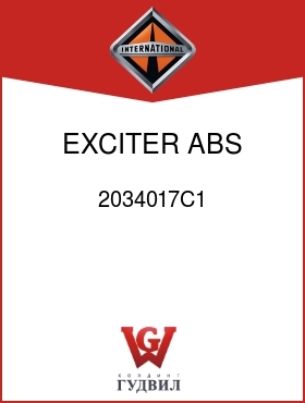 Оригинальная запчасть Интернешнл 2034017C1 EXCITER, ABS