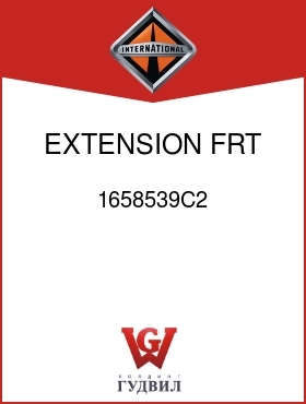 Оригинальная запчасть Интернешнл 1658539C2 EXTENSION, FRT STL BUMPER