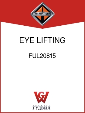 Оригинальная запчасть Интернешнл FUL20815 EYE, LIFTING