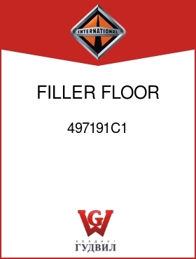 Оригинальная запчасть Интернешнл 497191C1 FILLER, FLOOR