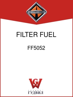 Оригинальная запчасть Интернешнл FF5052 FILTER, FUEL