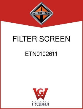 Оригинальная запчасть Интернешнл ETN0102611 FILTER, SCREEN MAGNETIC