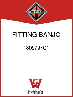 Оригинальная запчасть Интернешнл 1809797C1 FITTING, BANJO