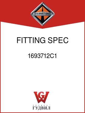 Оригинальная запчасть Интернешнл 1693712C1 FITTING, SPEC CONN