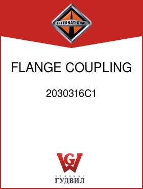 Оригинальная запчасть Интернешнл 2030316C1 FLANGE, COUPLING