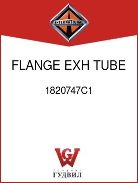 Оригинальная запчасть Интернешнл 1820747C1 FLANGE, EXH TUBE