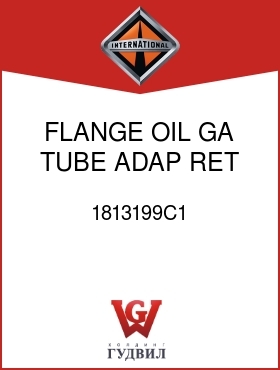 Оригинальная запчасть Интернешнл 1813199C1 FLANGE, OIL GA TUBE ADAP RET