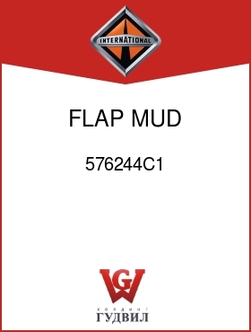 Оригинальная запчасть Интернешнл 576244C1 FLAP, MUD