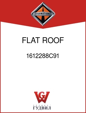 Оригинальная запчасть Интернешнл 1612288C91 FLAT ROOF