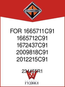 Оригинальная запчасть Интернешнл 234455R1 FOR 1665711C91, 1665712C91, 1672437C91, 2009818C91, 2012215C91 TRANS