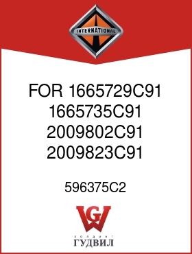 Оригинальная запчасть Интернешнл 596375C2 FOR 1665729C91, 1665735C91, 2009802C91, 2009823C91 TRANS