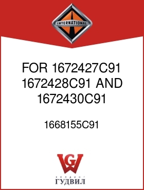 Оригинальная запчасть Интернешнл 1668155C91 FOR 1672427C91, 1672428C91 AND 1672430C91 TRANS