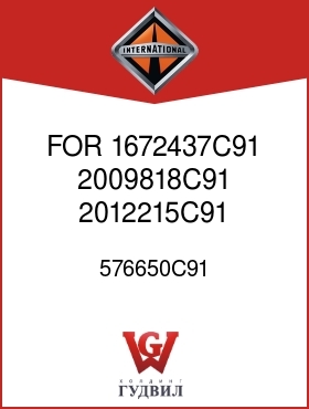 Оригинальная запчасть Интернешнл 576650C91 FOR 1672437C91, 2009818C91, 2012215C91 TRANS