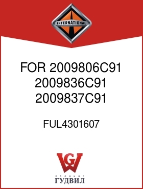 Оригинальная запчасть Интернешнл FUL4301607 FOR 2009806C91, 2009836C91, 2009837C91 TRANS