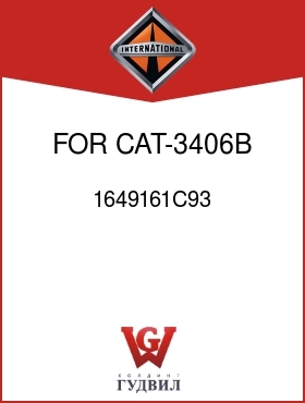 Оригинальная запчасть Интернешнл 1649161C93 FOR CAT-3406B ENGS