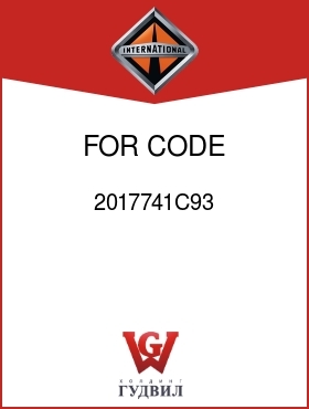 Оригинальная запчасть Интернешнл 2017741C93 FOR CODE 04092.3484