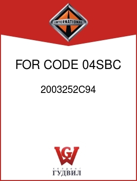 Оригинальная запчасть Интернешнл 2003252C94 FOR CODE 04SBC