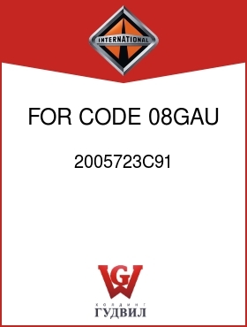 Оригинальная запчасть Интернешнл 2005723C91 FOR CODE 08GAU