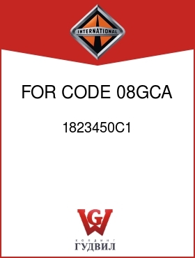 Оригинальная запчасть Интернешнл 1823450C1 FOR CODE 08GCA