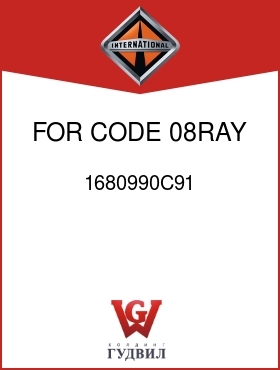 Оригинальная запчасть Интернешнл 1680990C91 FOR CODE 08RAY