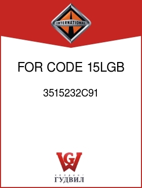 Оригинальная запчасть Интернешнл 3515232C91 FOR CODE 15LGB