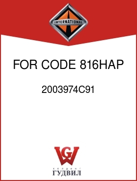 Оригинальная запчасть Интернешнл 2003974C91 FOR CODE 816HAP