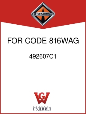 Оригинальная запчасть Интернешнл 492607C1 FOR CODE 816WAG