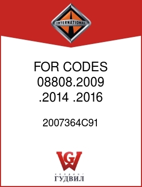 Оригинальная запчасть Интернешнл 2007364C91 FOR CODES 08808.2009, .2014, .2016