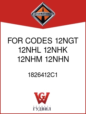 Оригинальная запчасть Интернешнл 1826412C1 FOR CODES 12NGT, 12NHL, 12NHK, 12NHM, 12NHN,