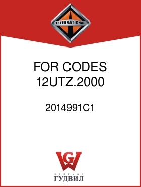 Оригинальная запчасть Интернешнл 2014991C1 FOR CODES 12UTZ.2000, .2001