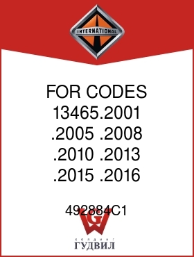 Оригинальная запчасть Интернешнл 492884C1 FOR CODES 13465.2001, .2005, .2008, .2010, .2013, .2015, .2016,