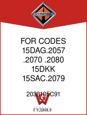 Оригинальная запчасть Интернешнл 2033105C91 FOR CODES 15DAG.2057, .2070, .2080, 15DKK, 15SAC.2079, .2088,