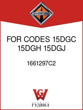 Оригинальная запчасть Интернешнл 1661297C2 FOR CODES 15DGC,15DGH, 15DGJ,