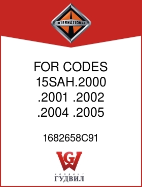 Оригинальная запчасть Интернешнл 1682658C91 FOR CODES 15SAH.2000, .2001, .2002, .2004, .2005