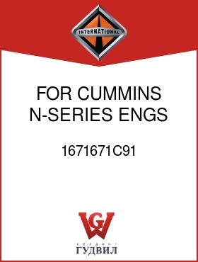 Оригинальная запчасть Интернешнл 1671671C91 FOR CUMMINS N-SERIES ENGS