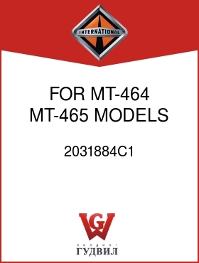 Оригинальная запчасть Интернешнл 2031884C1 FOR MT-464, MT-465 MODELS