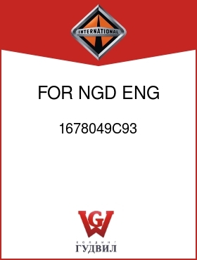 Оригинальная запчасть Интернешнл 1678049C93 FOR NGD ENG