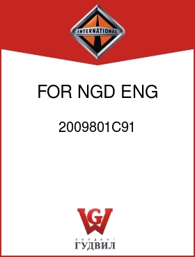 Оригинальная запчасть Интернешнл 2009801C91 FOR NGD ENG