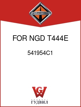 Оригинальная запчасть Интернешнл 541954C1 FOR NGD T444E ENG.