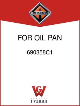 Оригинальная запчасть Интернешнл 690358C1 FOR OIL PAN COVER BRKT