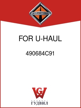 Оригинальная запчасть Интернешнл 490684C91 FOR U-HAUL MODEL