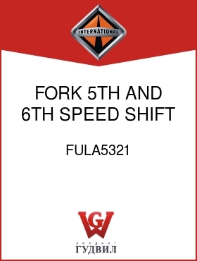 Оригинальная запчасть Интернешнл FULA5321 FORK, 5TH AND 6TH SPEED SHIFT