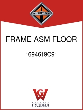 Оригинальная запчасть Интернешнл 1694619C91 FRAME ASM, FLOOR