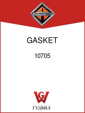 Оригинальная запчасть Интернешнл 10705 GASKET