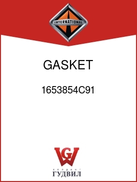 Оригинальная запчасть Интернешнл 1653854C91 GASKET